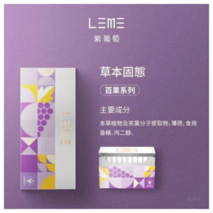 日版LEME樂美加熱煙彈/通用IQOS主機
