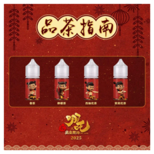 哪吒電子菸小煙油30ML(50MG)