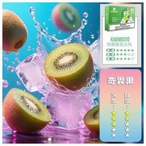 XIAOKE梟客電子煙五代菸彈3顆入【奇異果莫吉托】適配五代主機