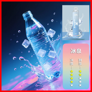 XIAOKE梟客電子煙拋棄式7500口炫酷發光設計【冰泉】