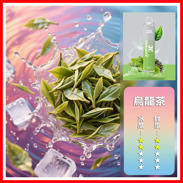 XIAOKE梟客電子煙拋棄式7500口炫酷發光設計【烏龍茶】