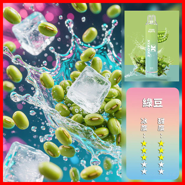 XIAOKE梟客電子煙拋棄式7500口炫酷發光設計【綠豆】