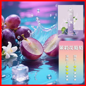 XIAOKE梟客電子煙拋棄式7500口炫酷發光設計【茉莉花葡萄】