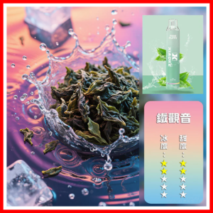 XIAOKE梟客電子煙拋棄式7500口炫酷發光設計【鐵觀音】