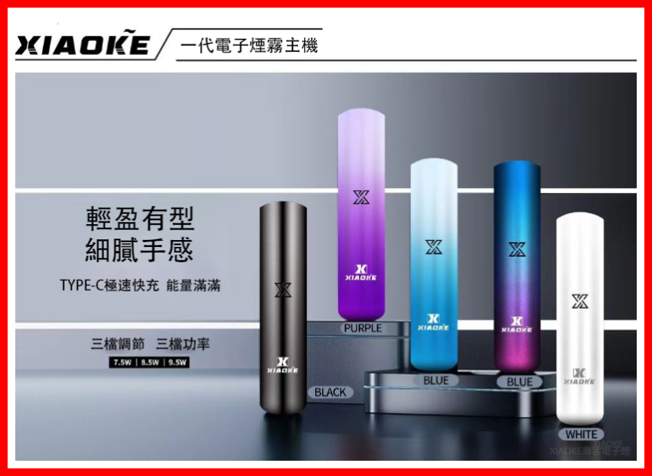 梟客電子煙一代菸彈3顆入【20種口味】適配一代主